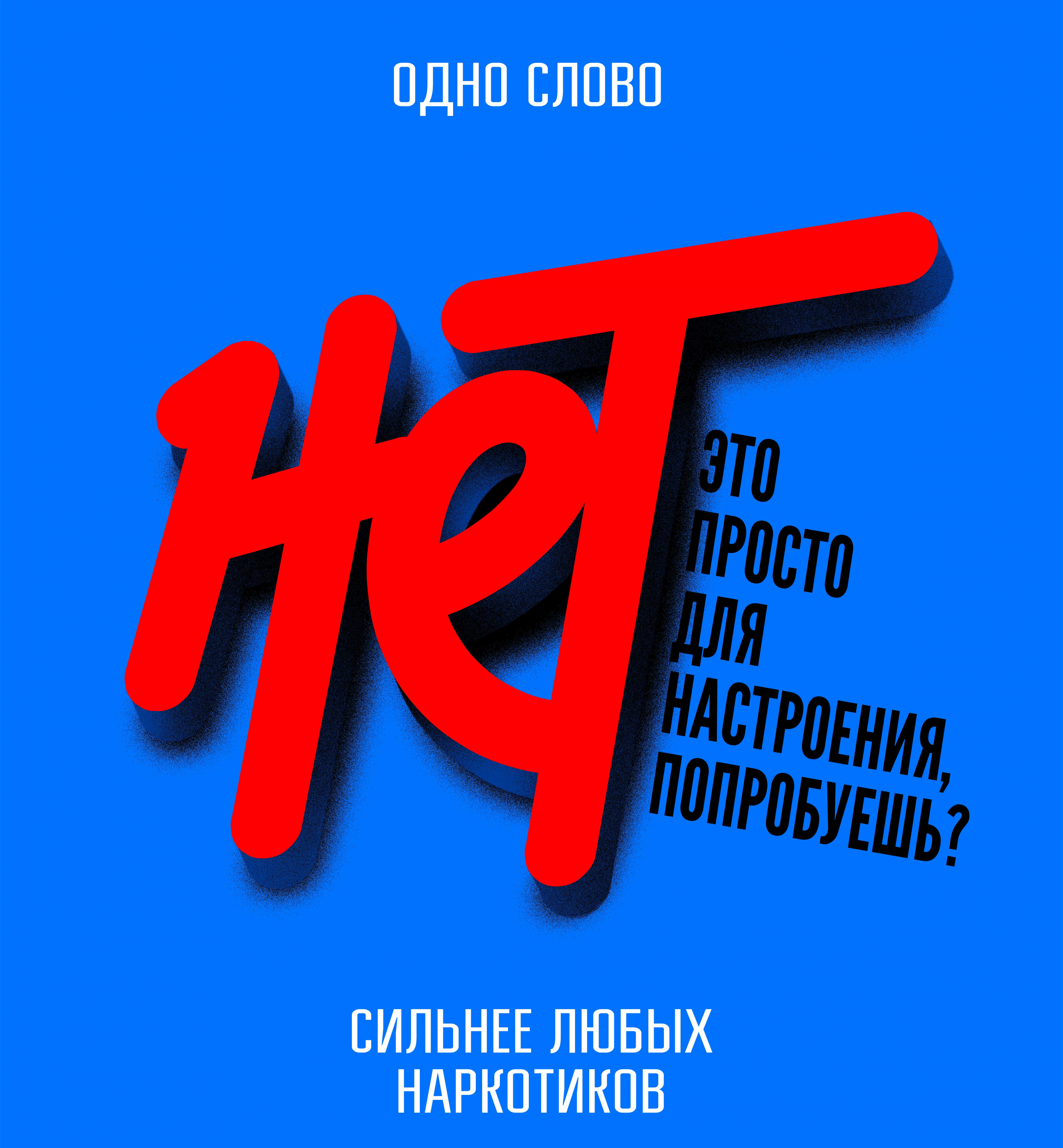 нет.png